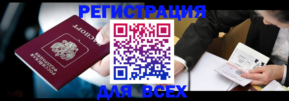 временная регистрация собственник в Свирске