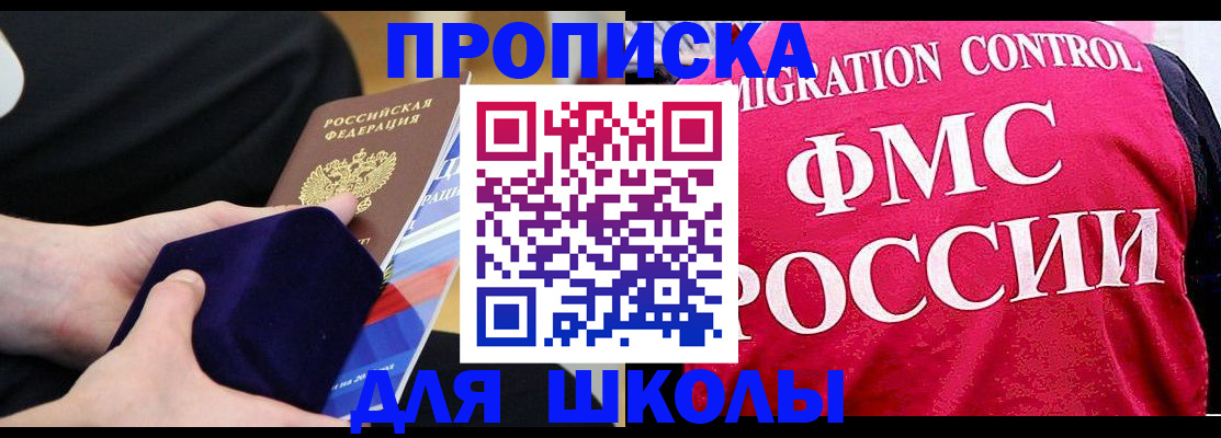 прописка от собственника в Свирске