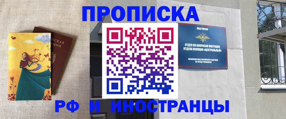 временная регистрация для всех в Свирске